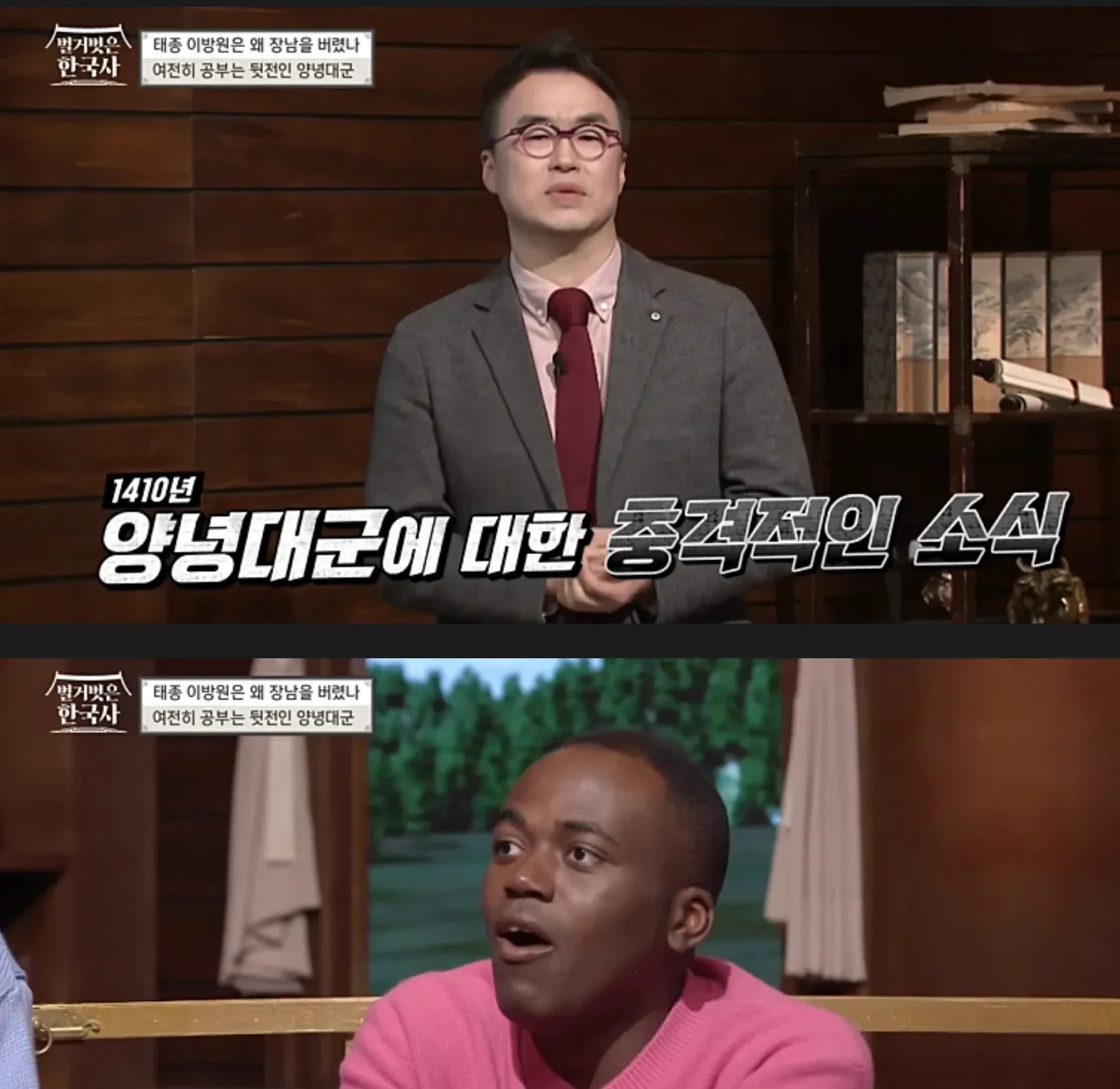 태종 이방원의 장남 양녕대군 폐위와 궁궐 스캔들을 다룬 역사 기사