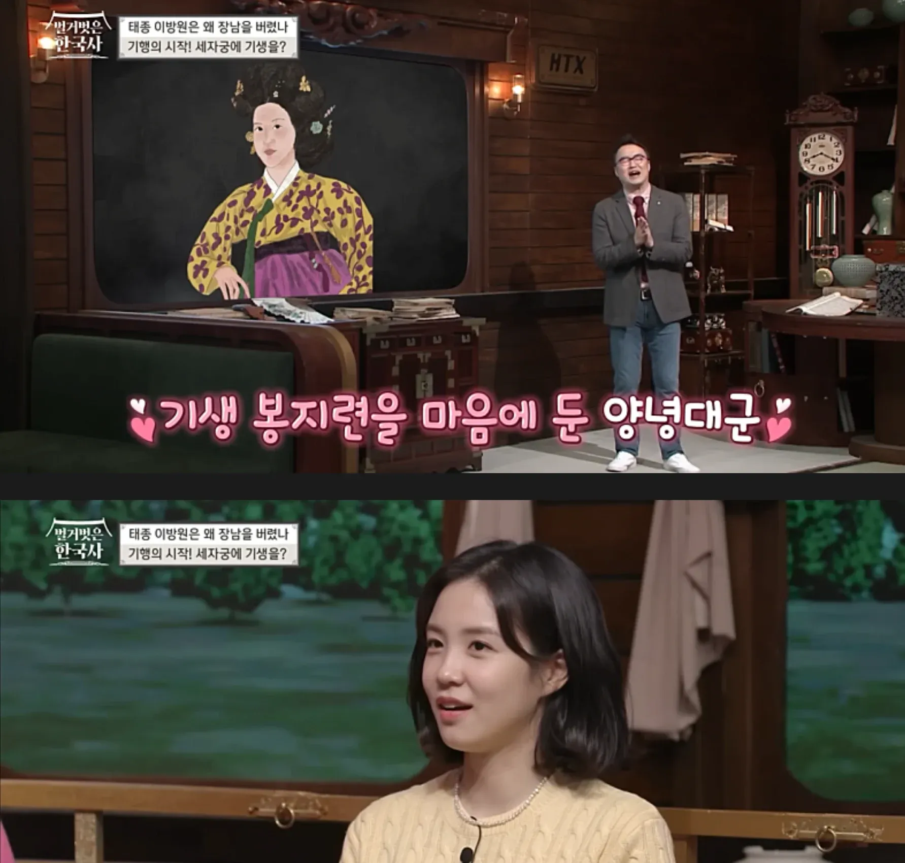 기생의 미모와 양녕 대군에 관한 역사 밈