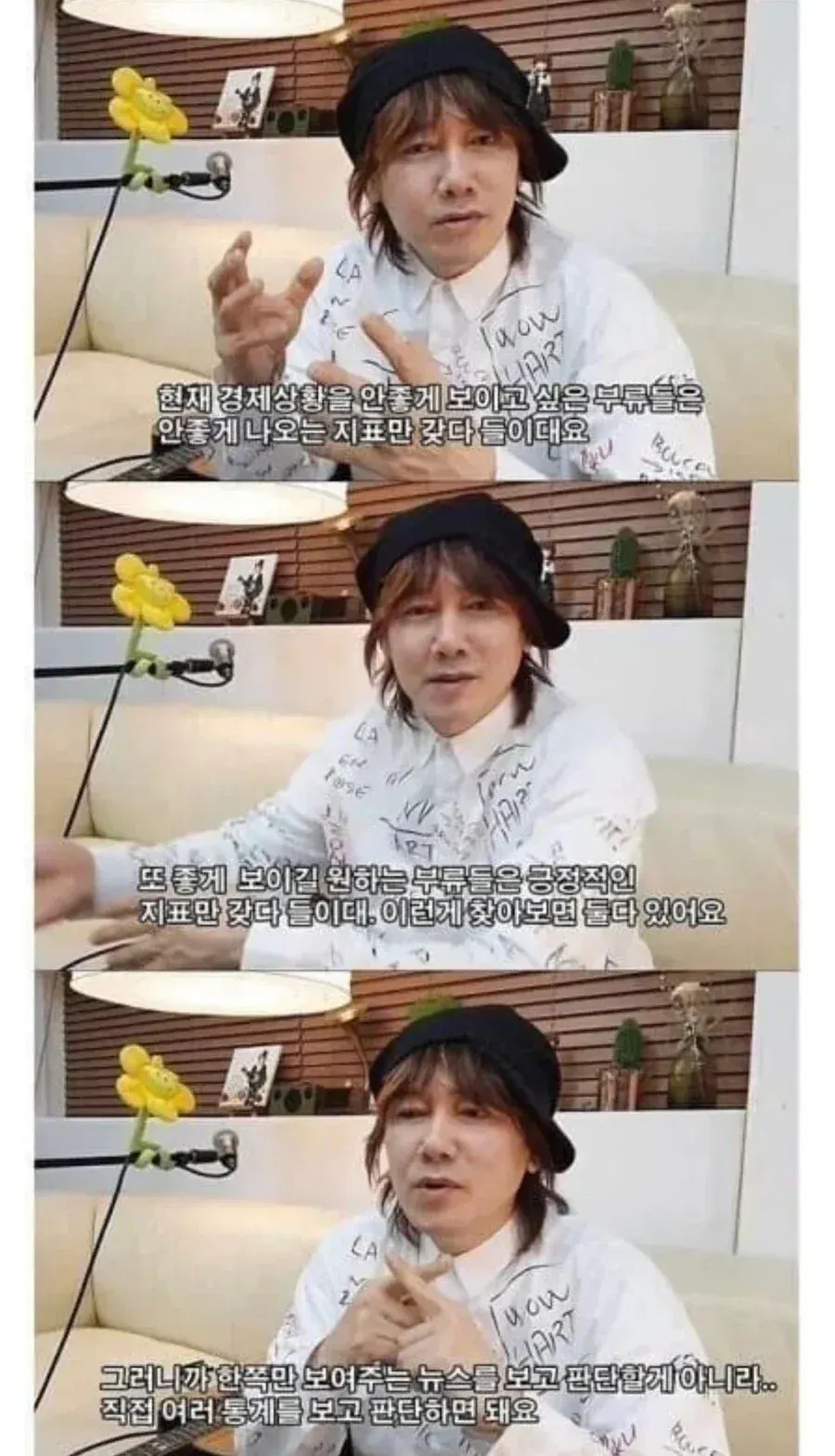 경제상황 해석의 관점 차이를 다룬 명언