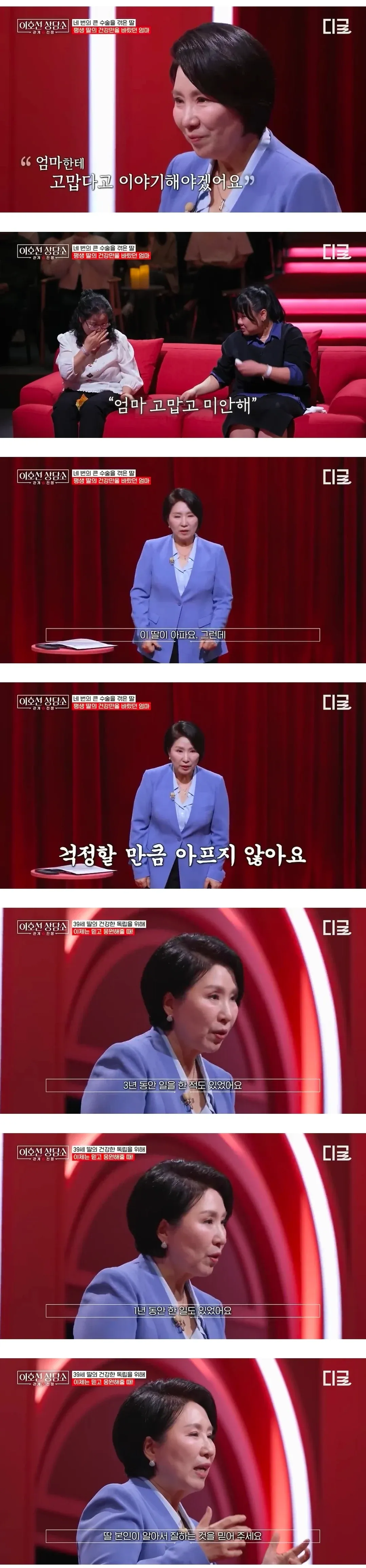 39세 백수 딸 경제 지원 관련 댓글 화면