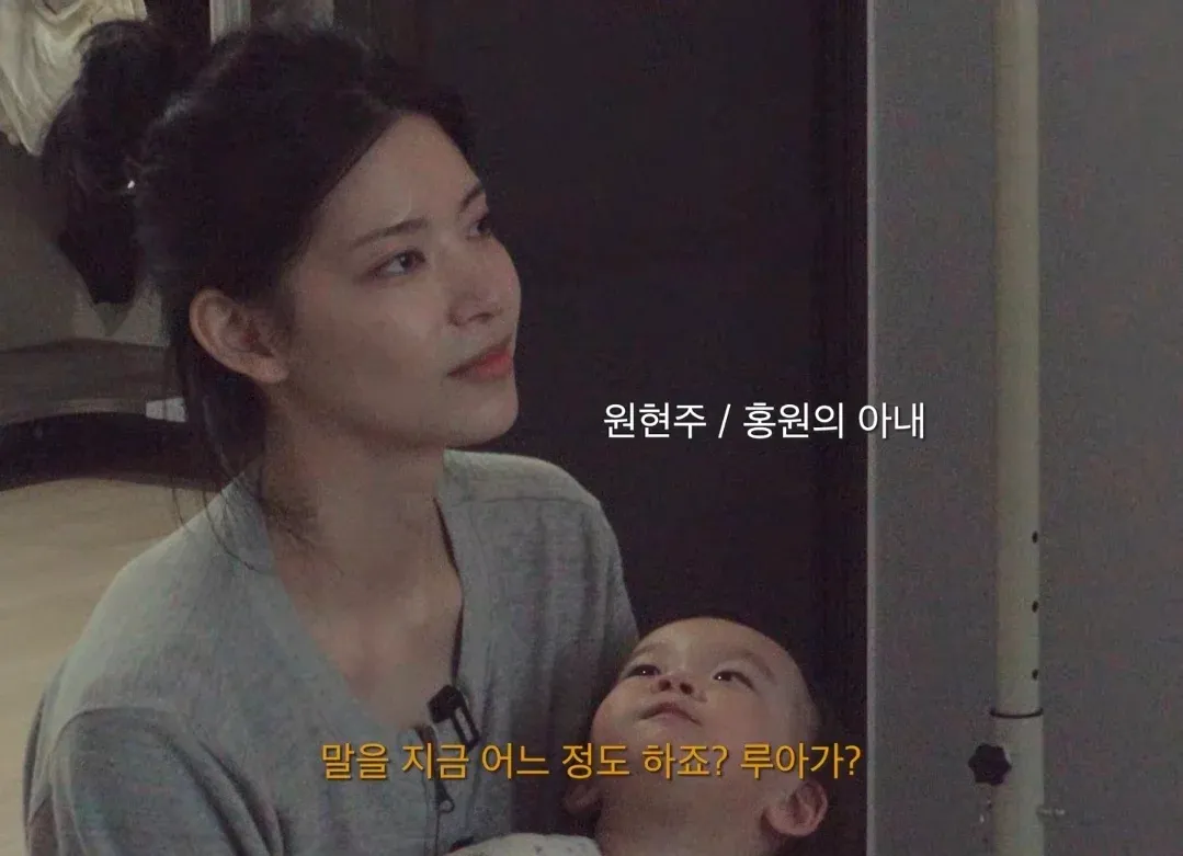 홍원의 아내 원현주, 아이 루아 이야기하는 모습