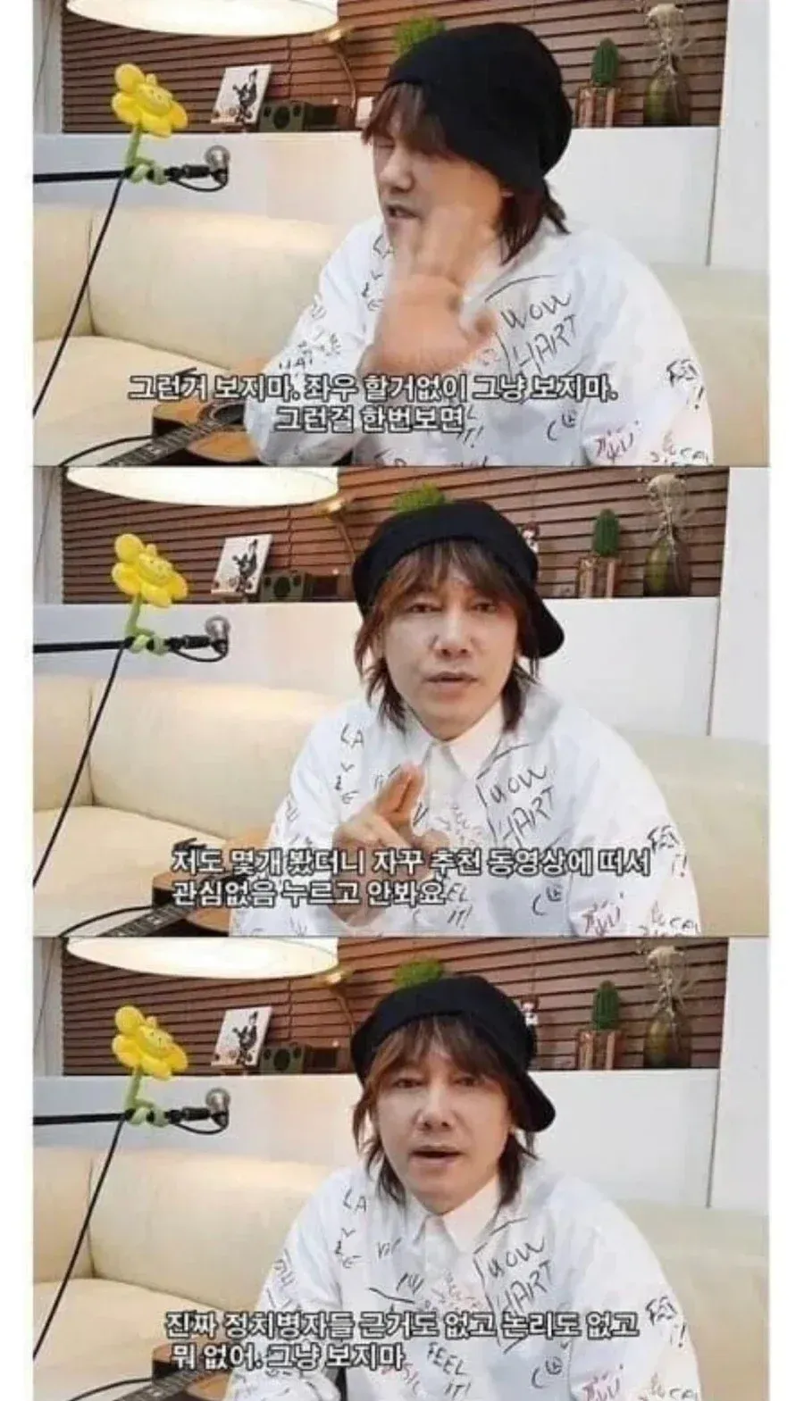 정치 논쟁을 피하라는 명언 텍스트