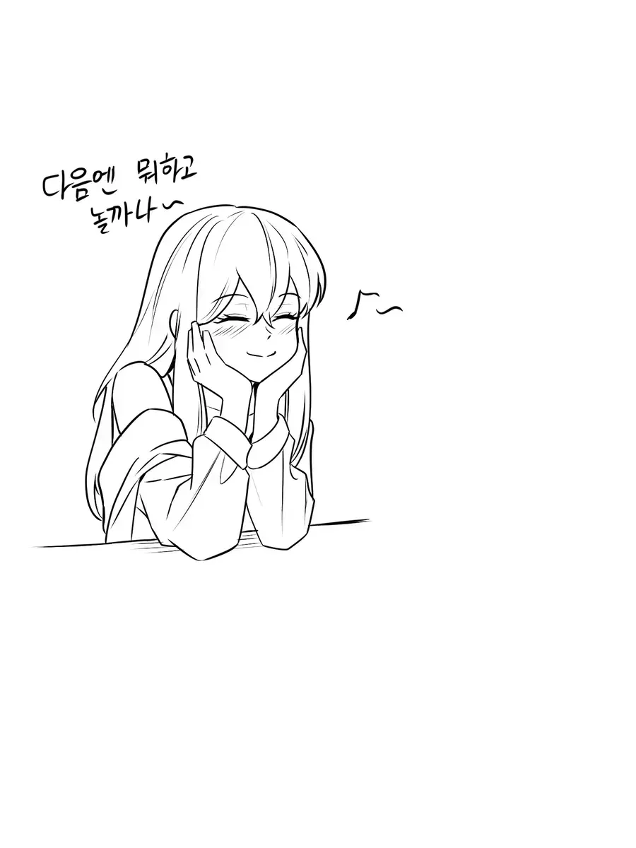 술취한 여사친이 "다음에 뒷풀이하고 놀자나~♪~"라고 말하는 만화