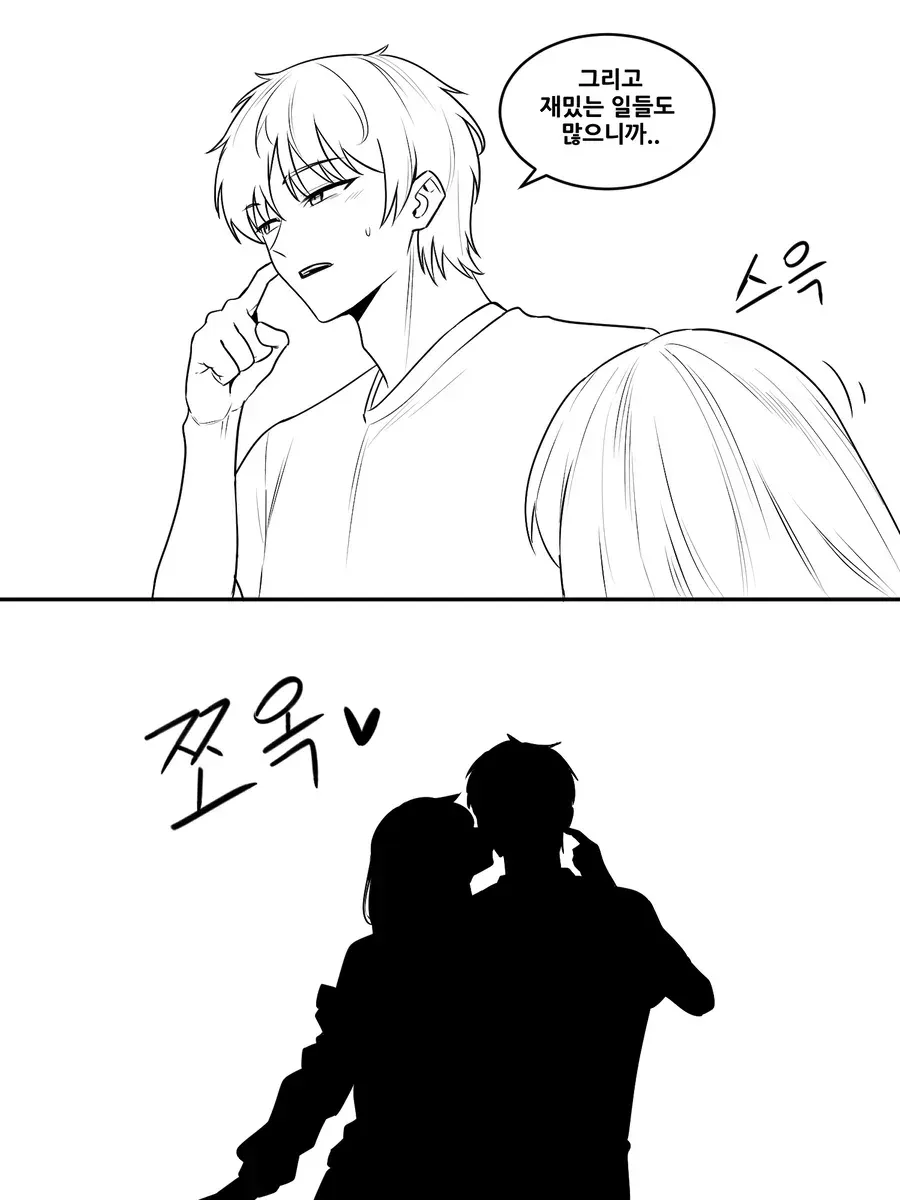술취한 여사친을 표현한 만화 장면