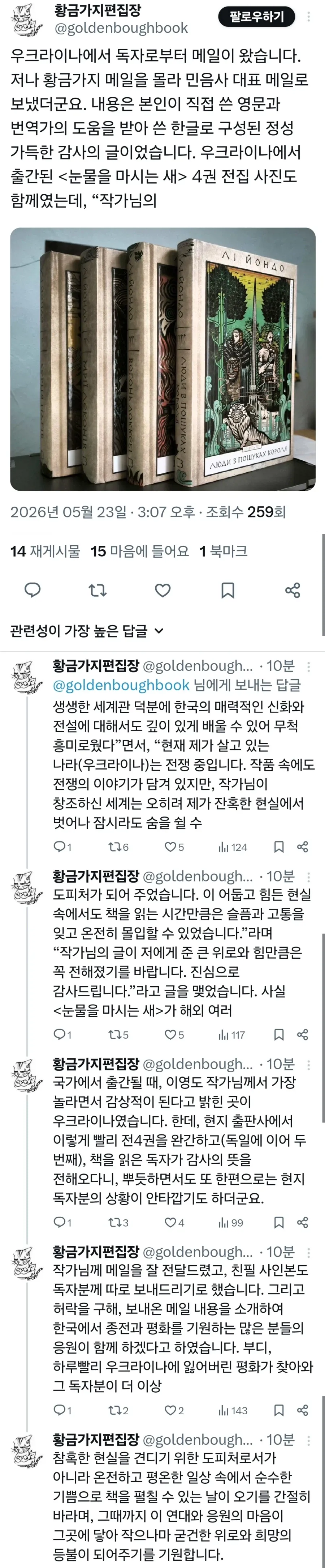 우크라이나에서 온 편지: 공급 체계 개선과 플랫폼 발전 계획