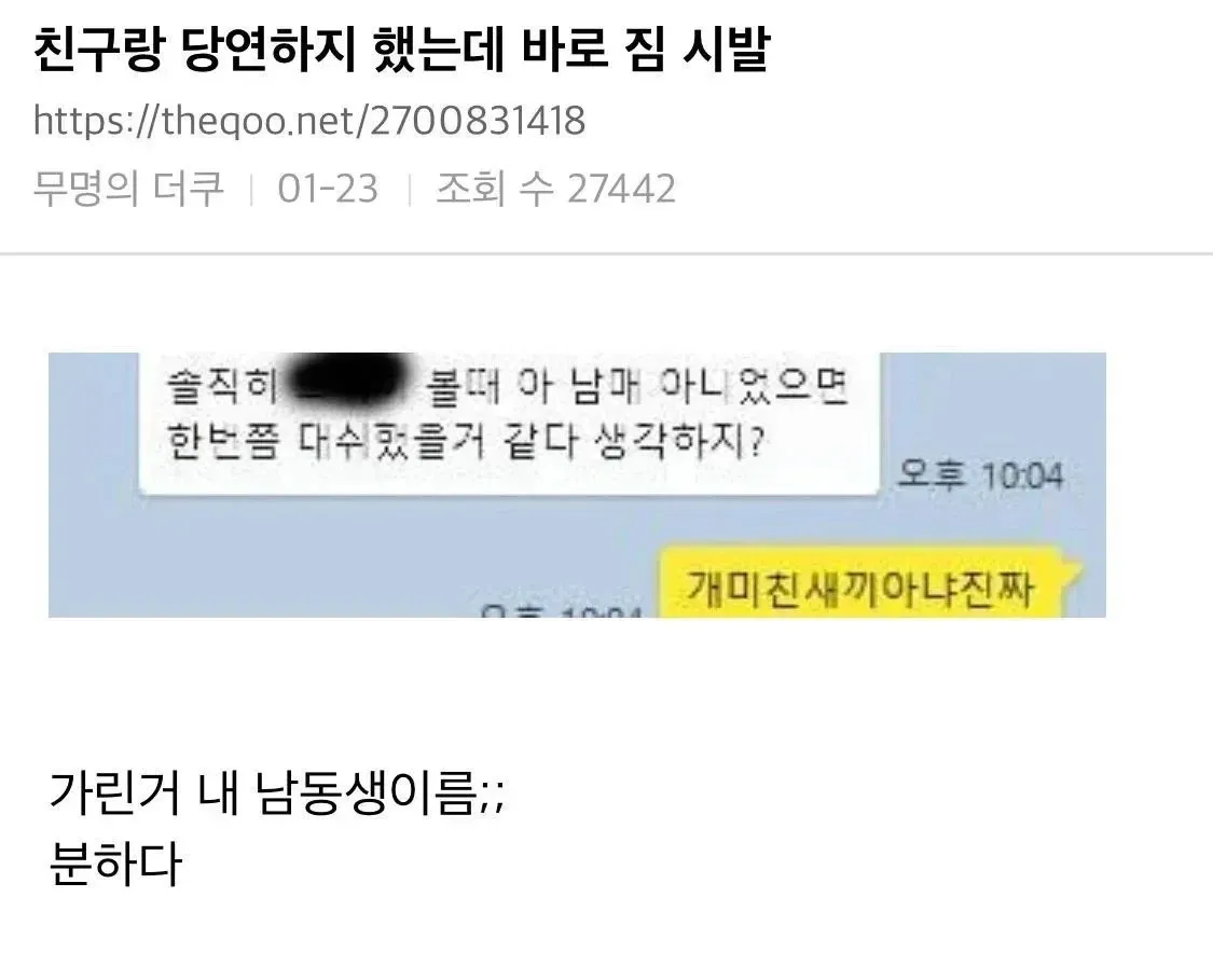 당연하지 게임 첫판 패배에 대한 온라인 댓글 스크린샷
