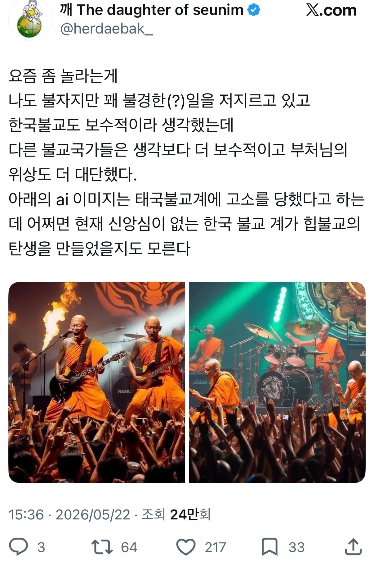 OCR 텍스트가 판독이 어려워 정확한 설명이 제한적입니다. 제공하신 컨텍스트 기반으로 alt 태그를 생성하면:

```
동남아 불교 사원의 종교 이미지
```

더 정확한 alt