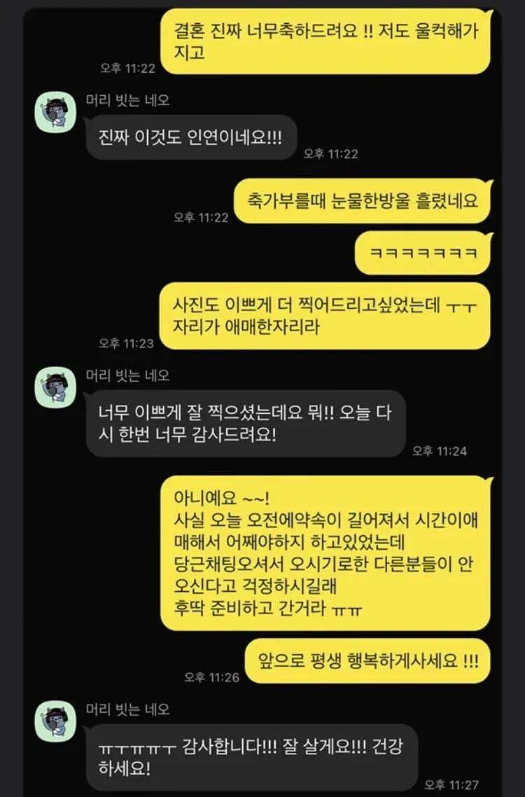 결혼식 촬영 서비스 미제공 신랑에 관한 당근마켓 채팅 스크린샷