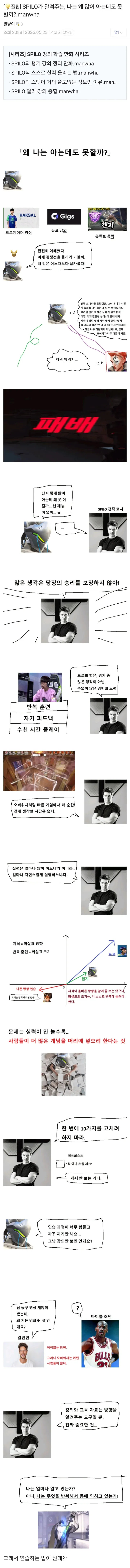 오버워치 프로 강의: 겐지 포지셔닝과 팀 플레이