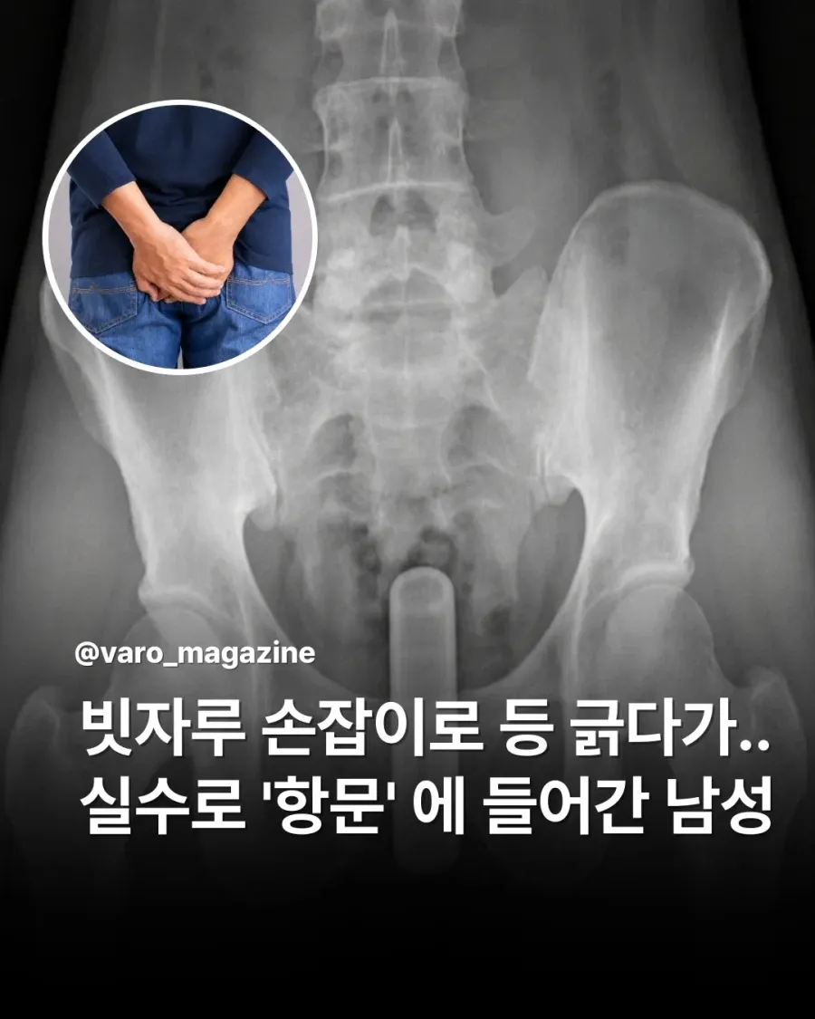 바닥의 샴푸통에 넘어진 남성 웹툰 장면