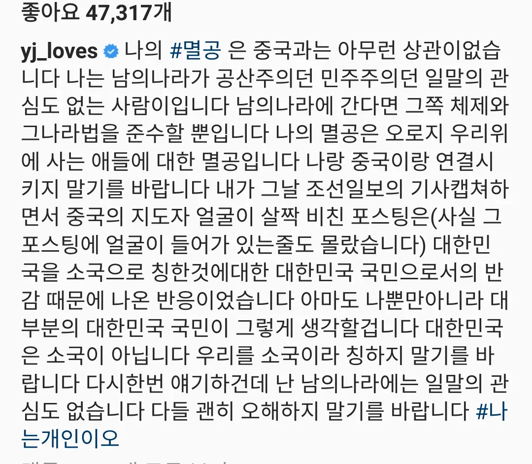 스벅사태 관련 멸공 발언에 대한 소셜미디어 댓글 스크린샷