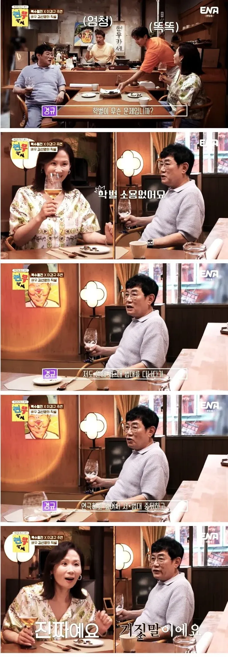 연극배우 이경규, 서울대 법대 중퇴 학력 최초 공개