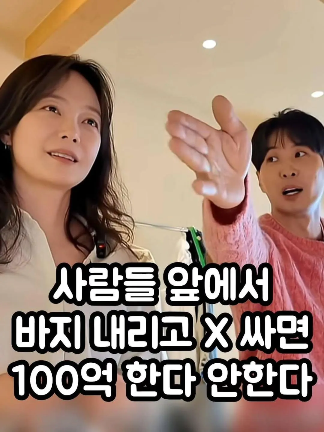 의견이 대립하는 사람들