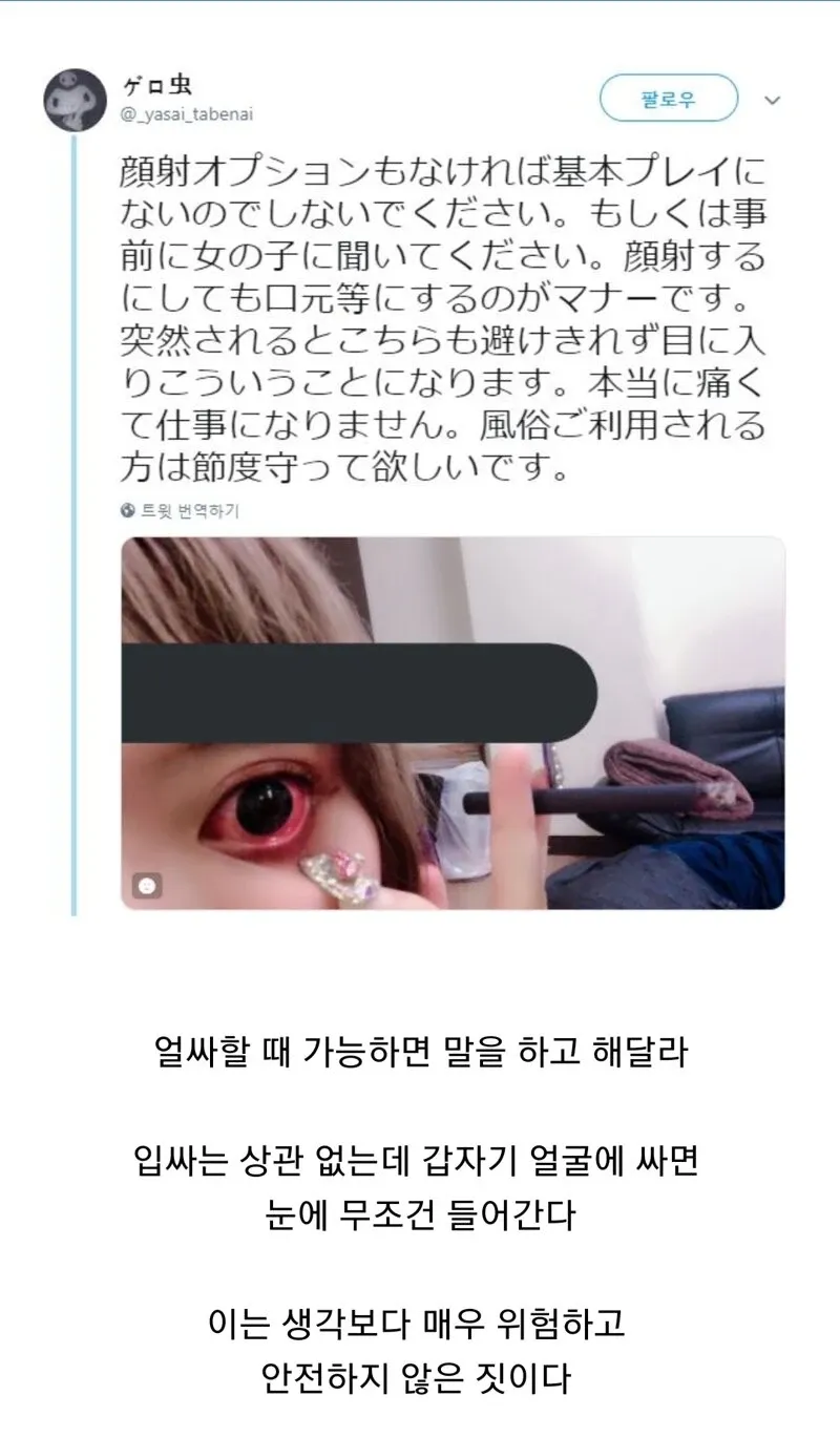 산업 안전 주의: 눈 손상 위험