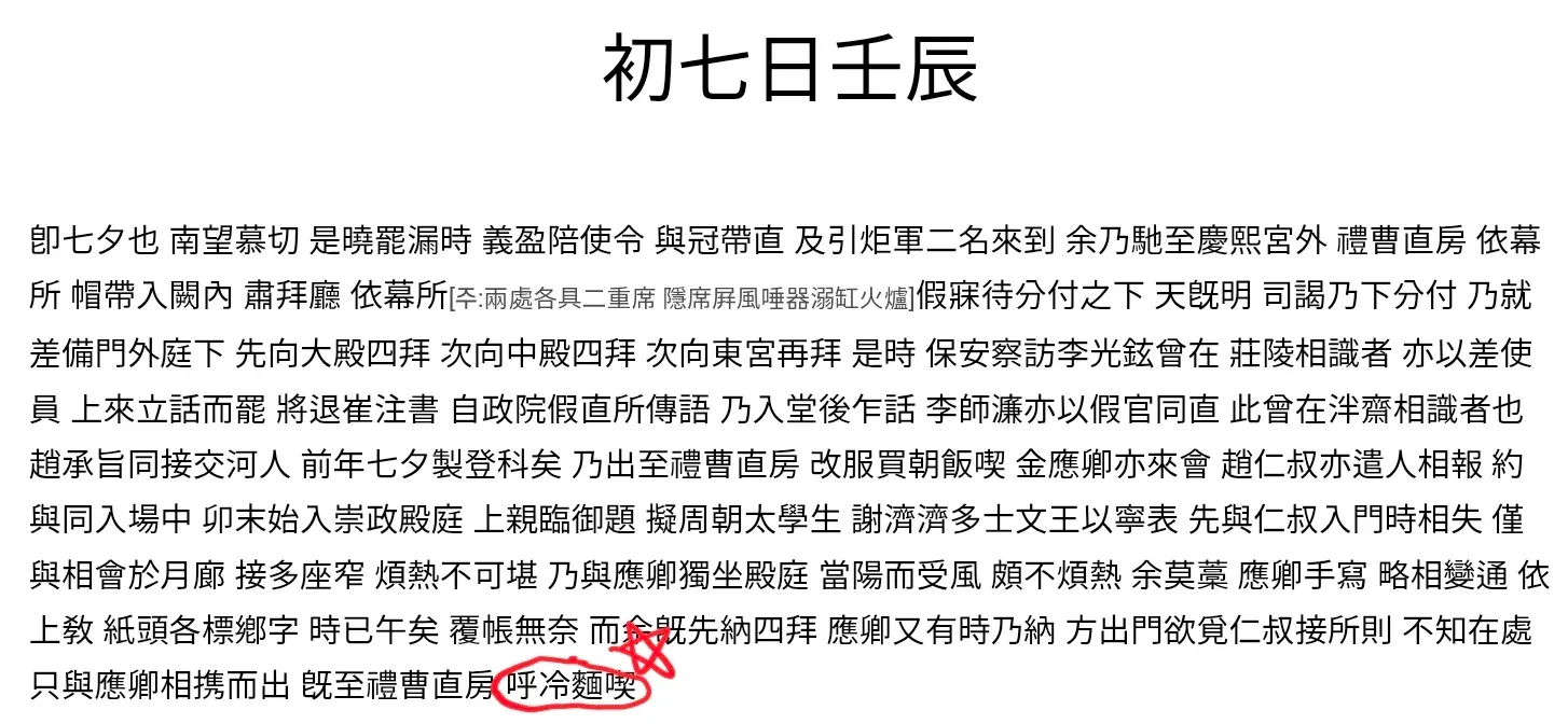 한국사 최초 배달음식 기록인 냉면 관련 조선시대 한문 문서