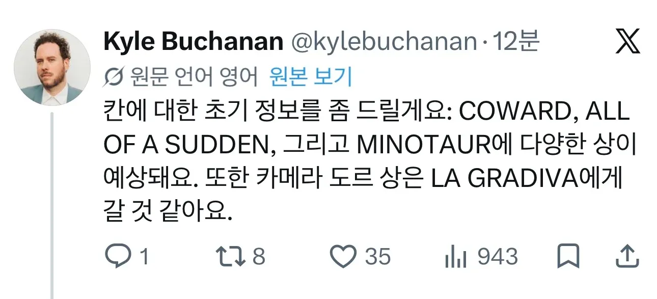 Kyle Buchanan의 칸 영화제 영화상 정보 X 포스트