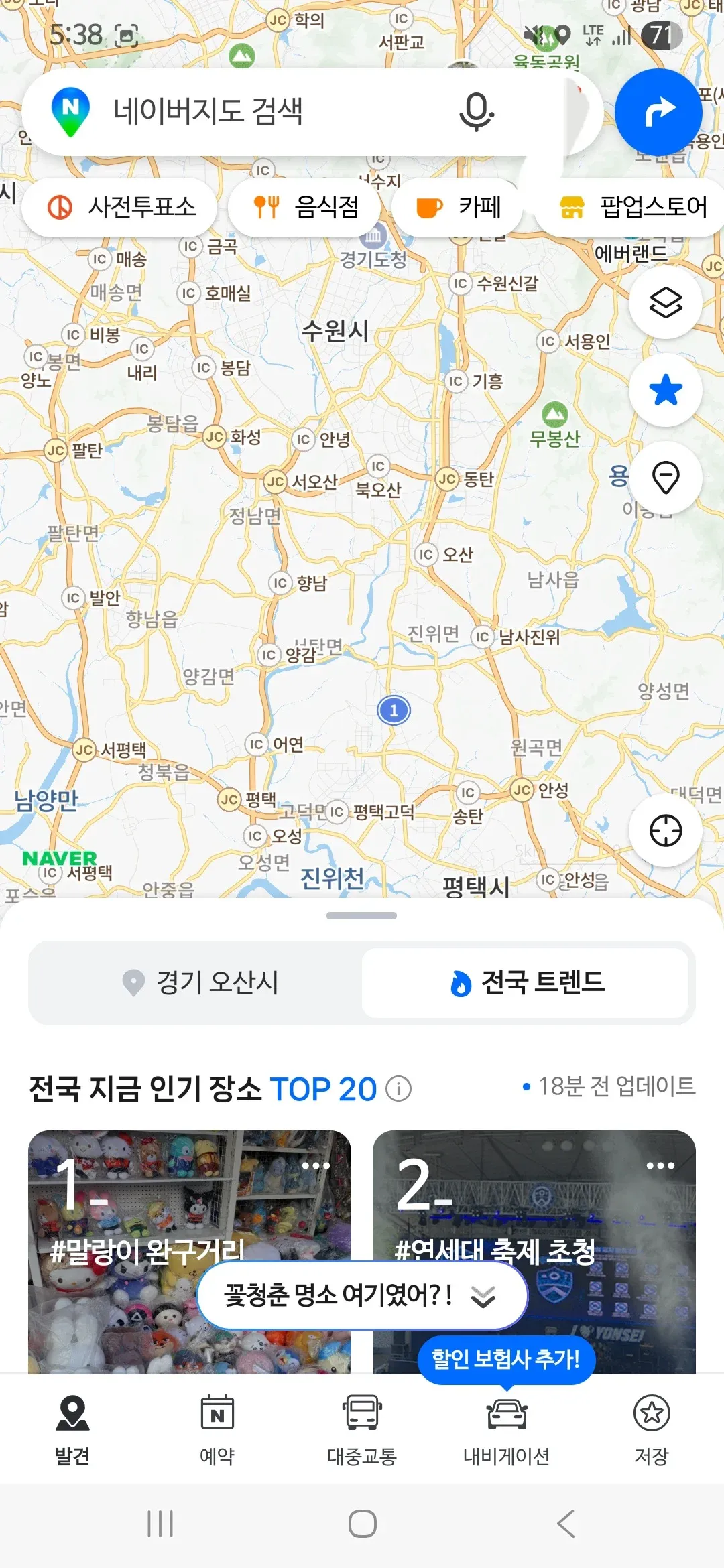 한국 지도 앱의 인기 장소 및 트렌드 위치 정보