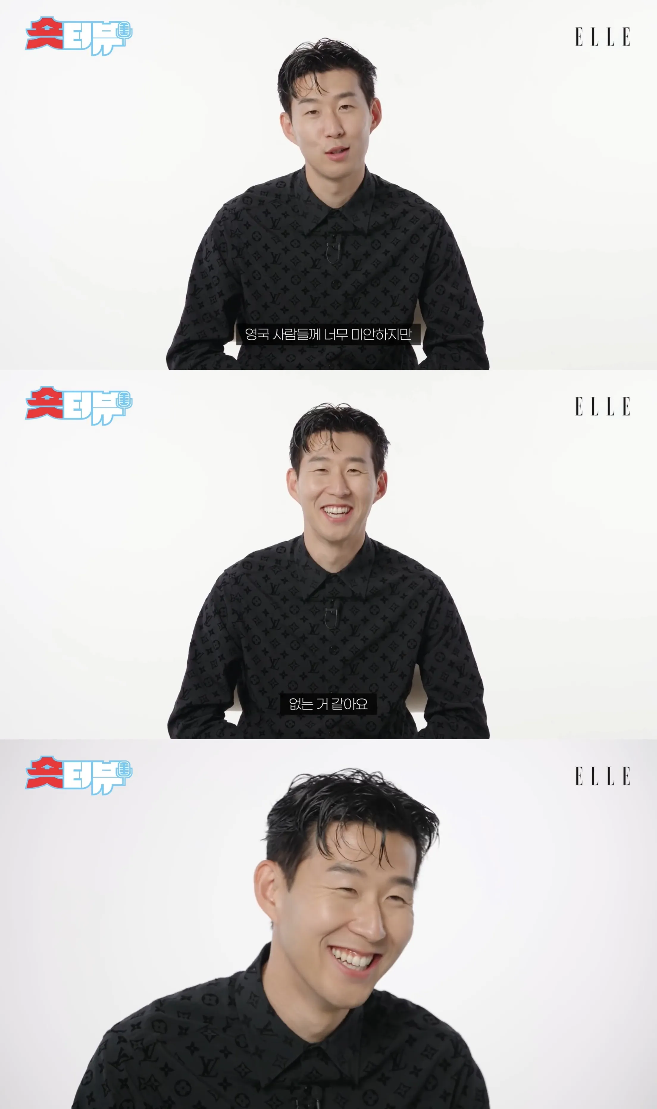 손흥민이 그리워하는 영국 음식 ELLE 매거진