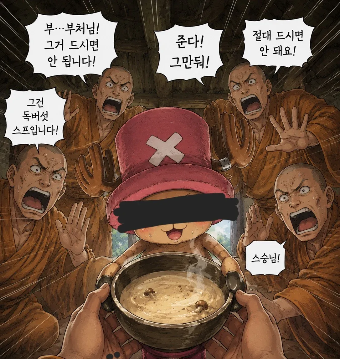 부처님 오신날 기념 만화 - 도시 음식에 대한 재미있는 표현들