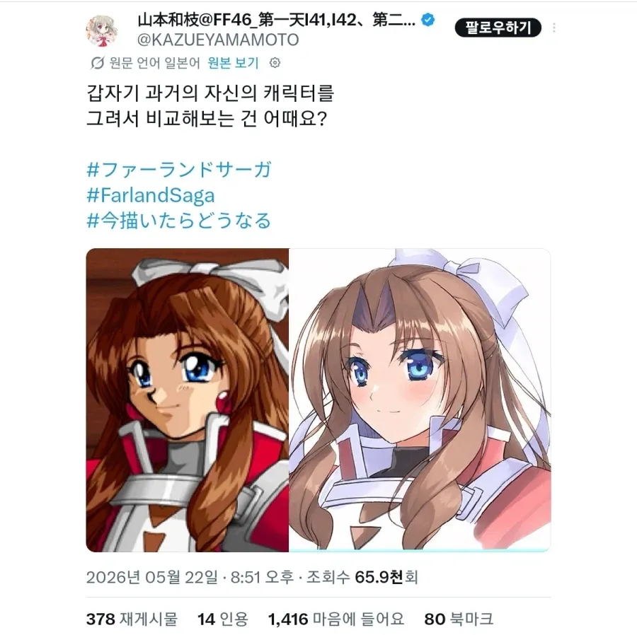 과거 캐릭터와 현재 캐릭터 일러스트 비교