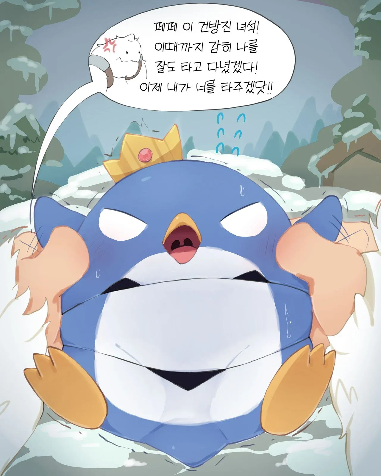 메이플스토리 주황버섯 밈: 돼지를 탈 차례라며 으름장을 놓는 장면