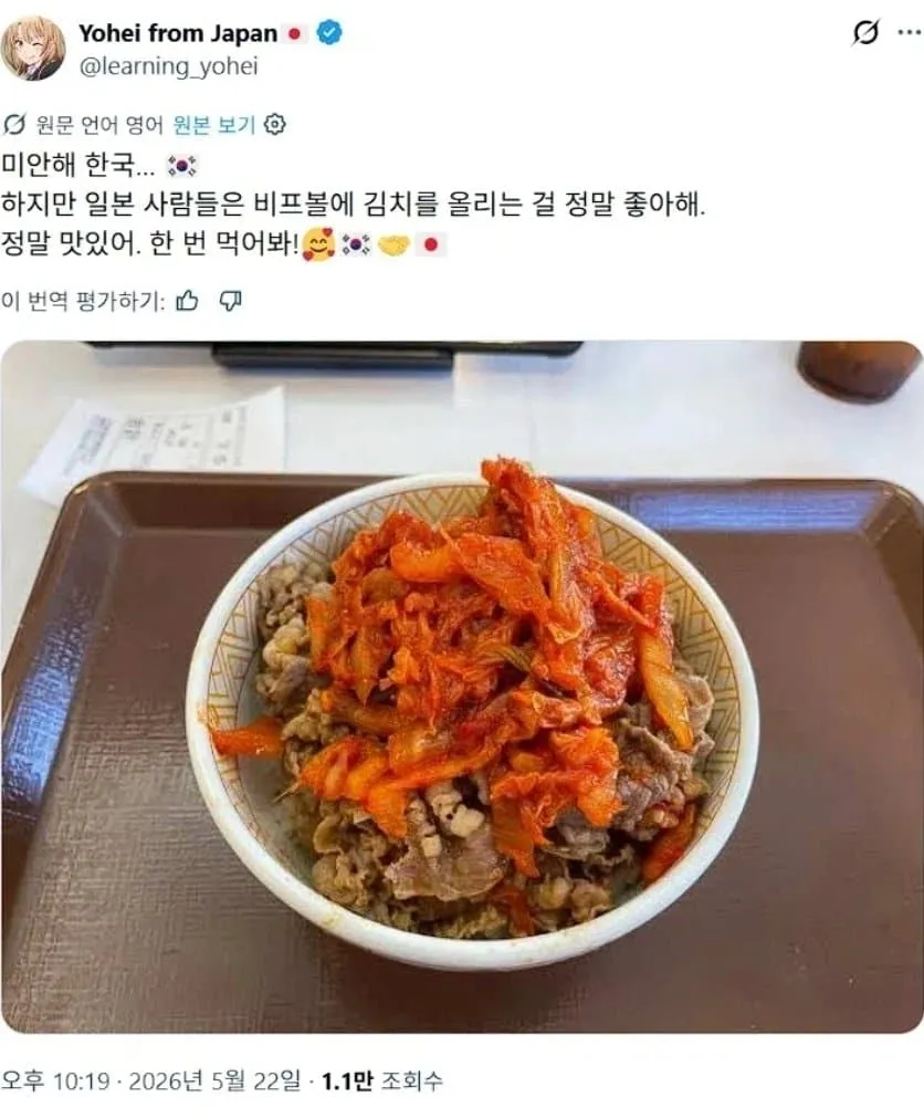 비프볼 김치 토핑에 대한 일본인 Yohei의 X 게시물
