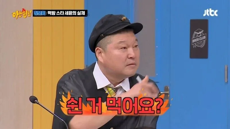 먹방 스타 서동이 충청도에서 음식을 먹는 장면
