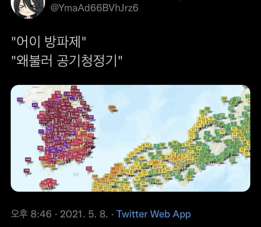 어이 방파제에서 촬영한 공기청정기 관련 사진