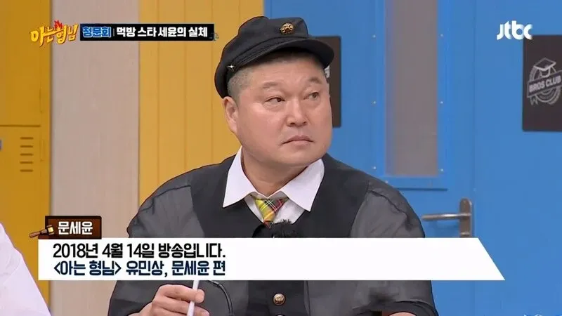 성공하고 변해버린 연예인이 출연한 2018년 4월 14일 방송 영상