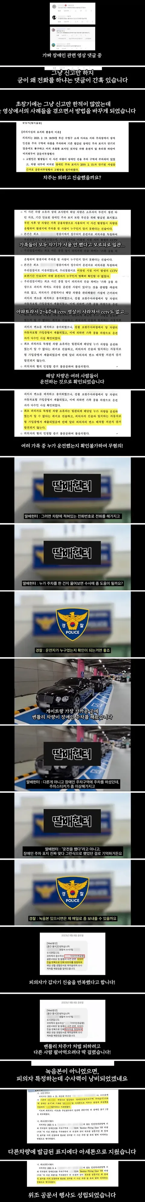휠체어 사용 아동의 장애인 등록 및 주차증 발급 절차를 설명하는 텍스트