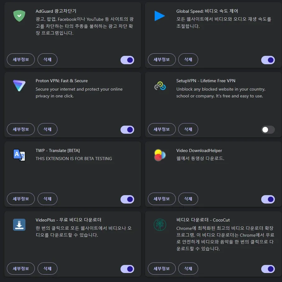 AdGuard, Proton VPN 등 추천 브라우저 확장앱 목록