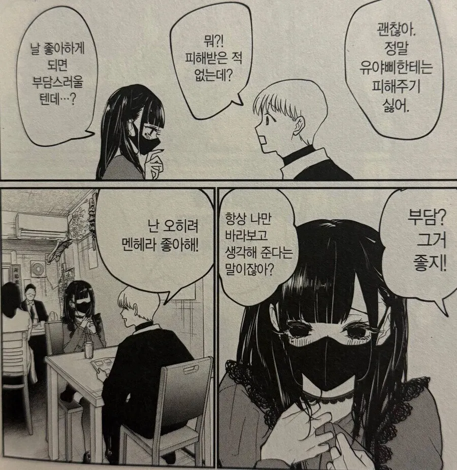 상대의 배려에 감정이 흔들리는 표정