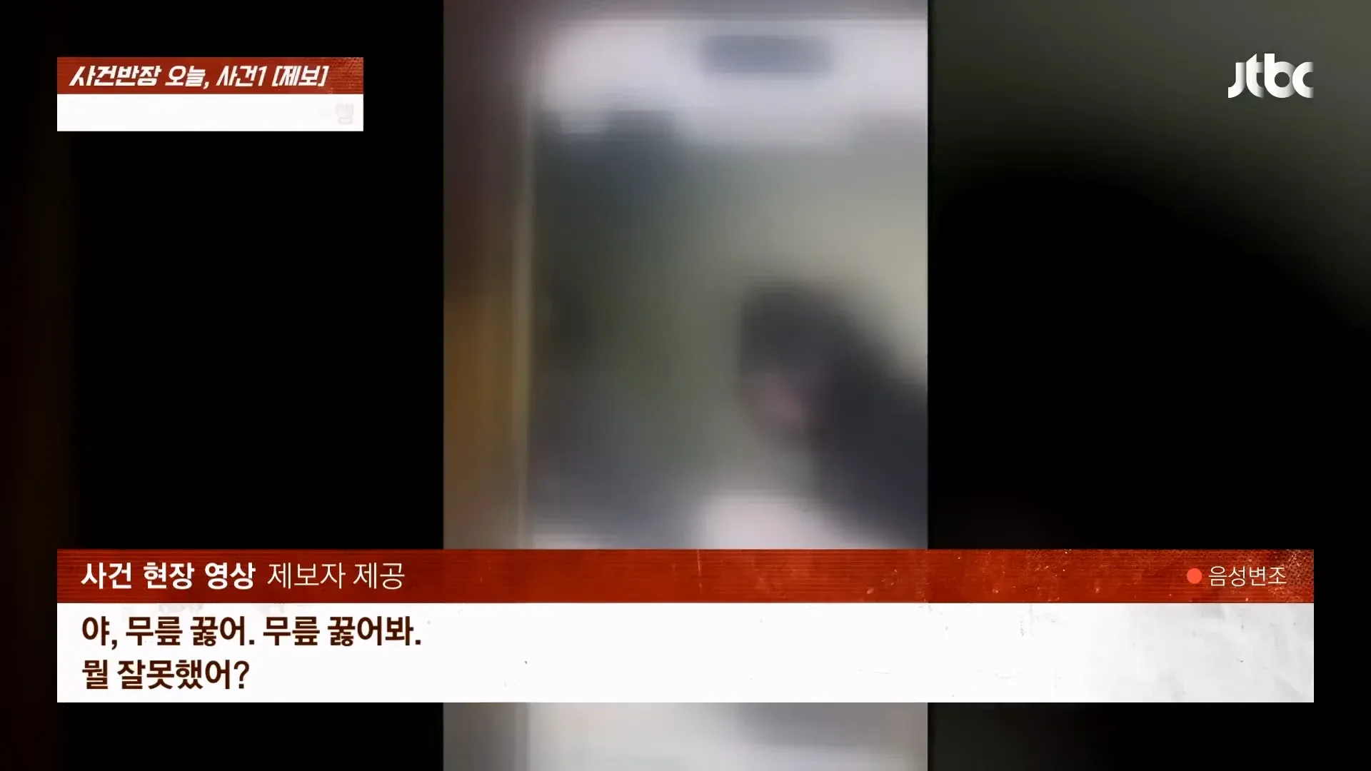 지하상가 중학생 폭행 사건 현장 영상 화면