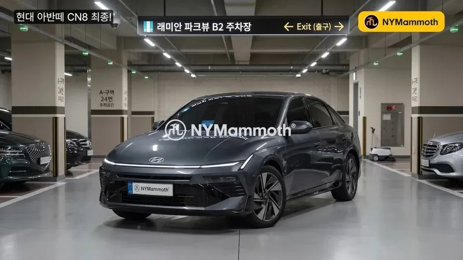 현대 아반떼 CN8 풀체인지 최종 예상도 및 위장막