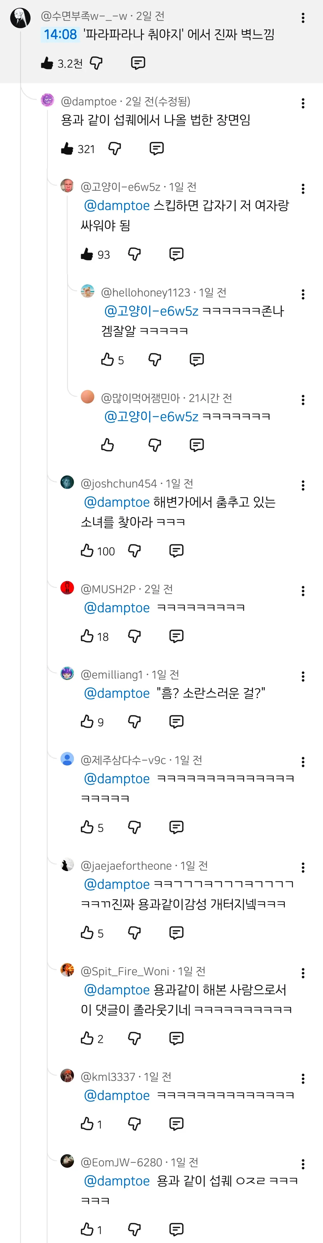 용과 같이 관련 소셜 미디어 댓글 스레드