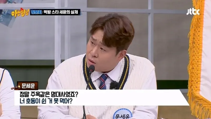 연예인 댓글 스크린샷: 성공 후 변화에 대한 반응