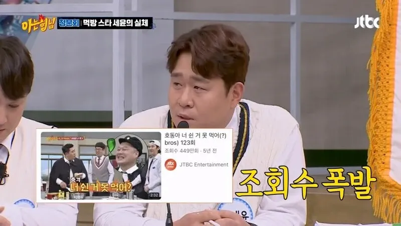 성공으로 변해버린 연예인