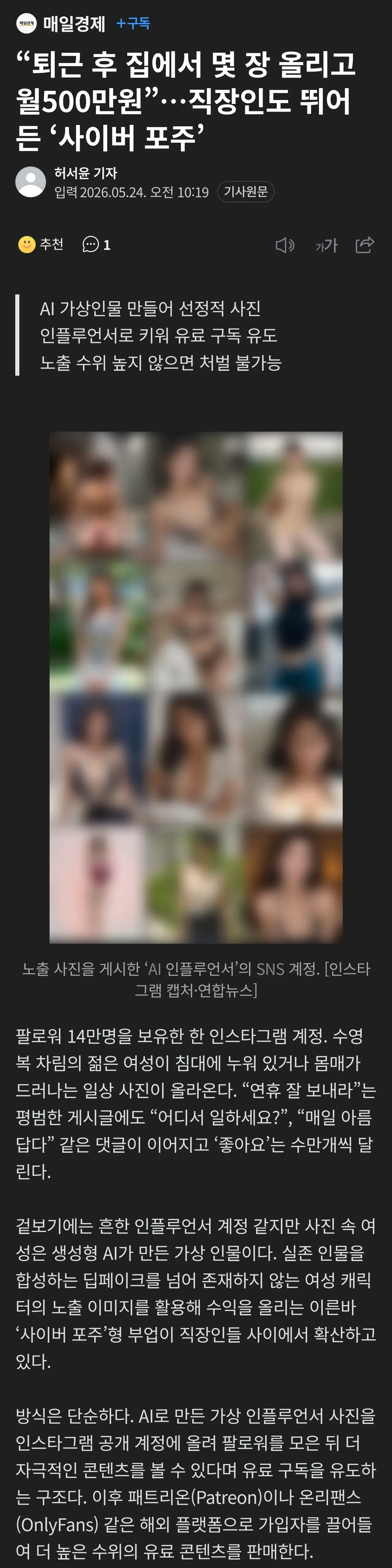 AI를 활용한 월 500만원 수익 방법 관련 밈 이미지