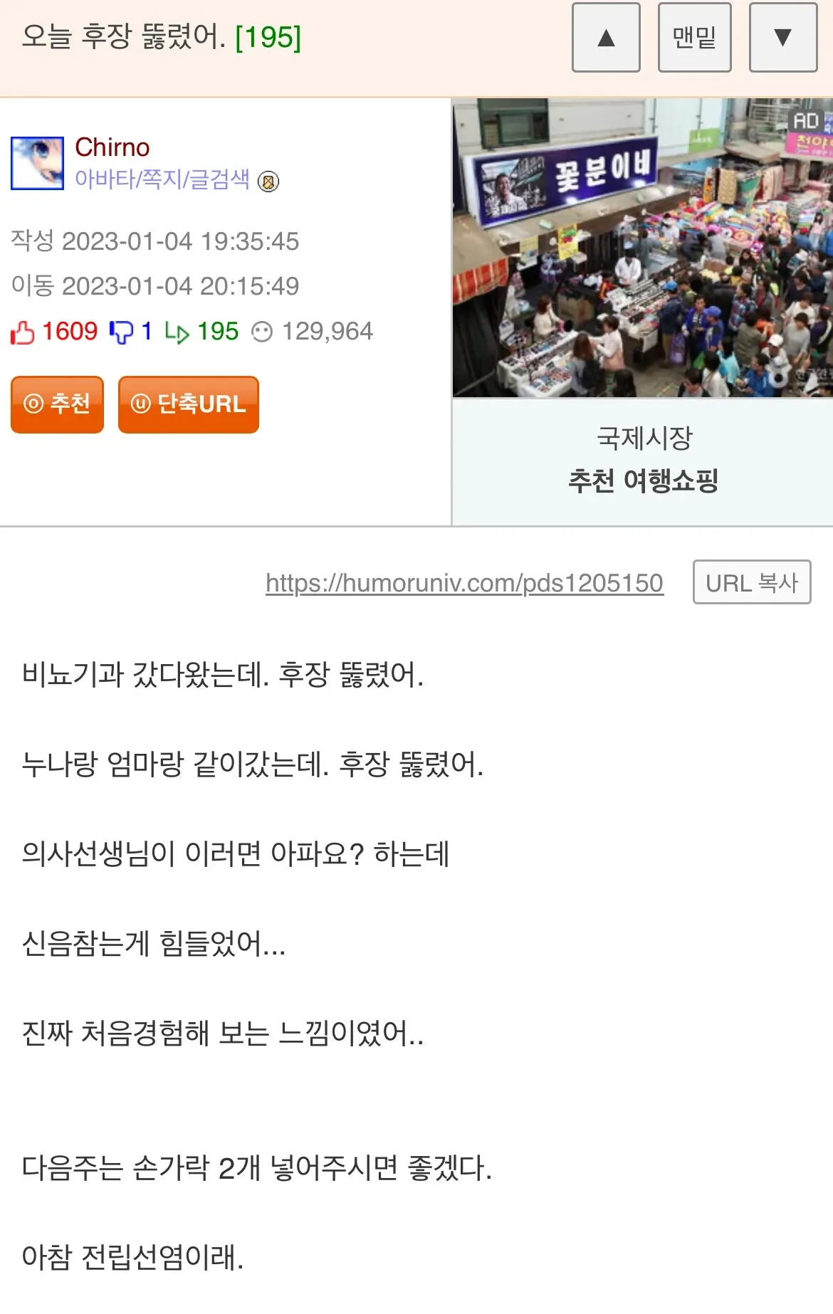 ```
의료 상담 게시물 스크린샷
```
