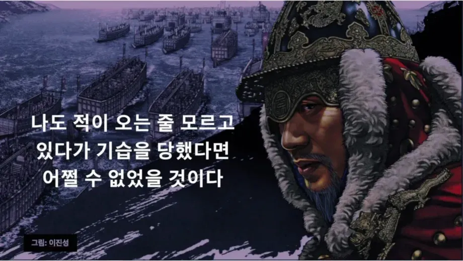 임진왜란 시 선조가 이순신을 경상 우수사로 임명했다면이라는 가정적 상황