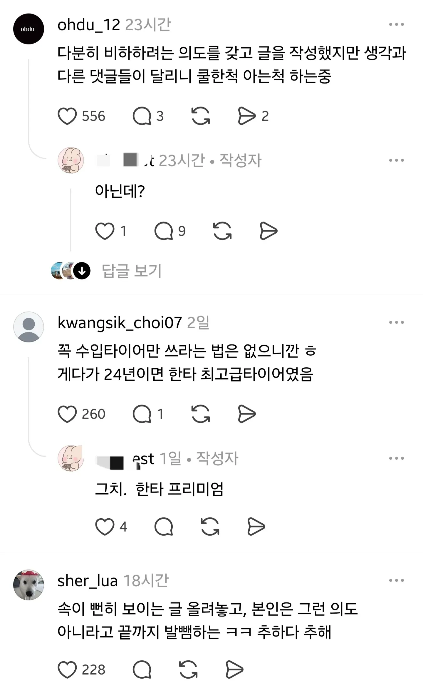 ```
마이바흐 타이어 구매에 대한 소셜미디어 댓글 스크린샷
```