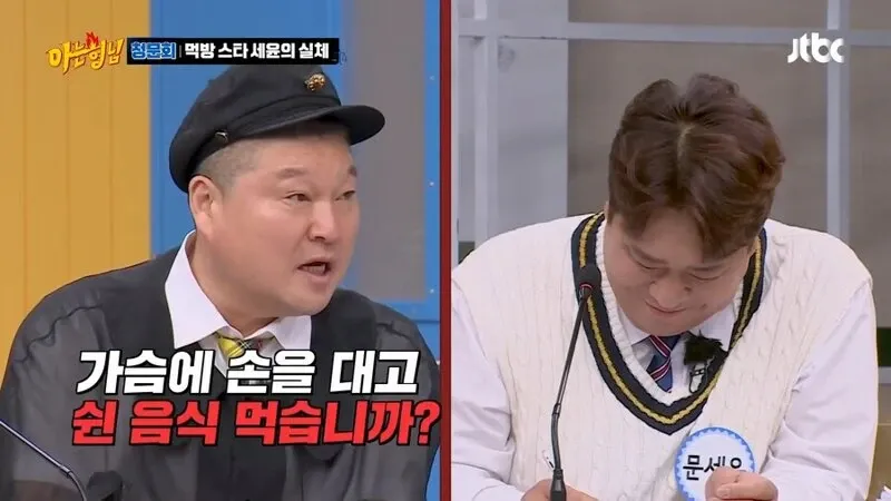 성공 후 변해버린 연예인의 JTBC 프로그램 장면