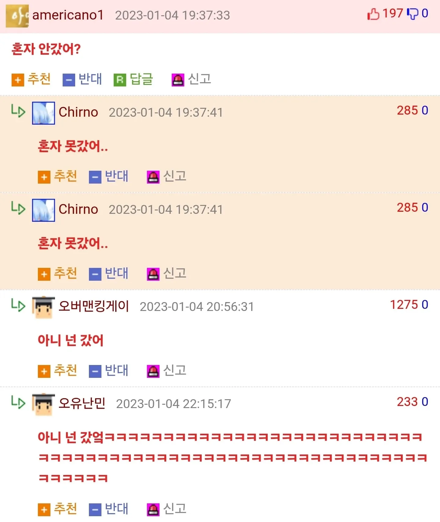 온라인 커뮤니티의 댓글 목록 스크린샷으로, 사용자명, 시간, 추천 수, 댓글 내용이 표시되어 있습니다.