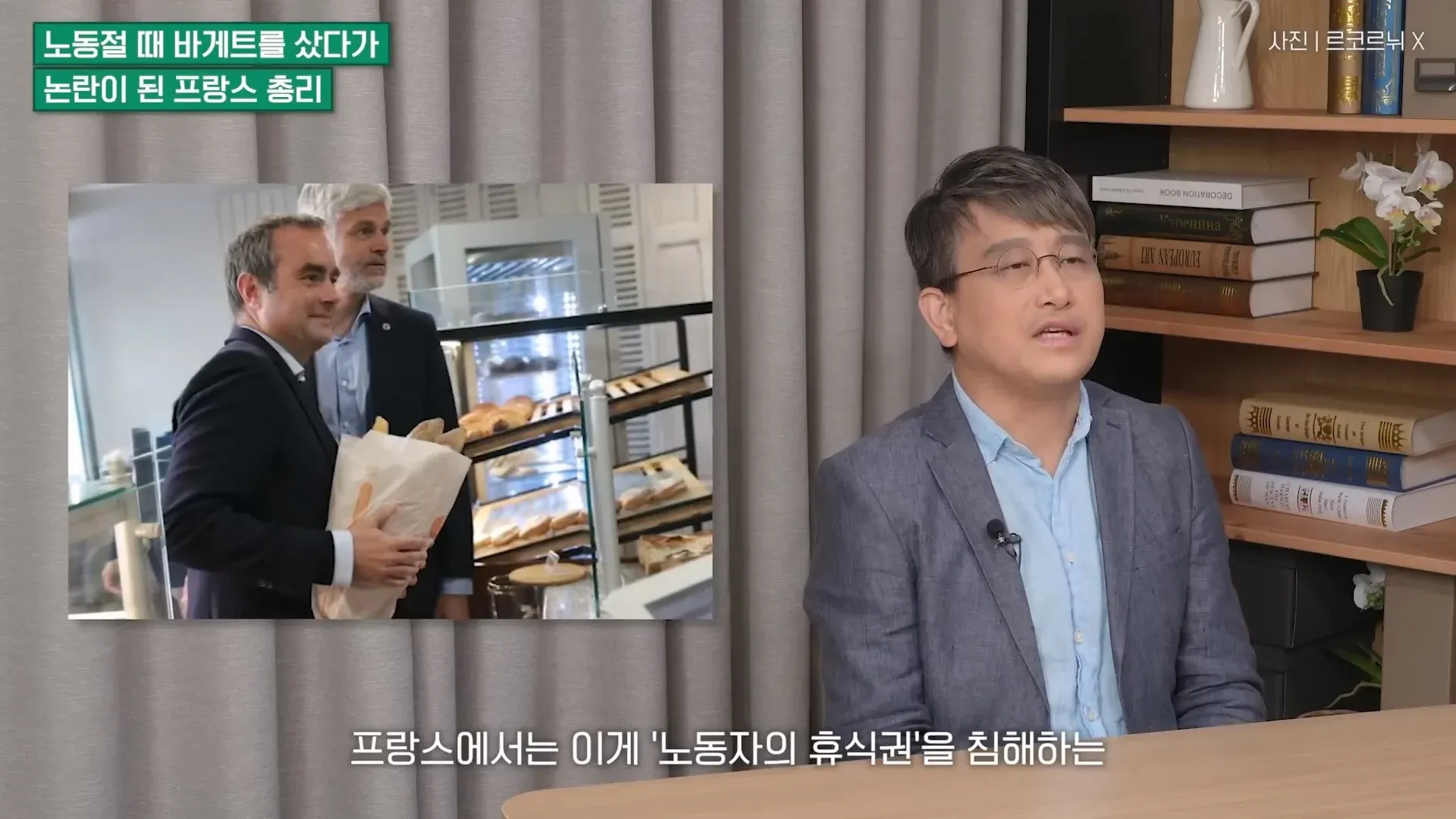 노동자 휴식권 침해로 국민과 갈등 중인 프랑스 총리