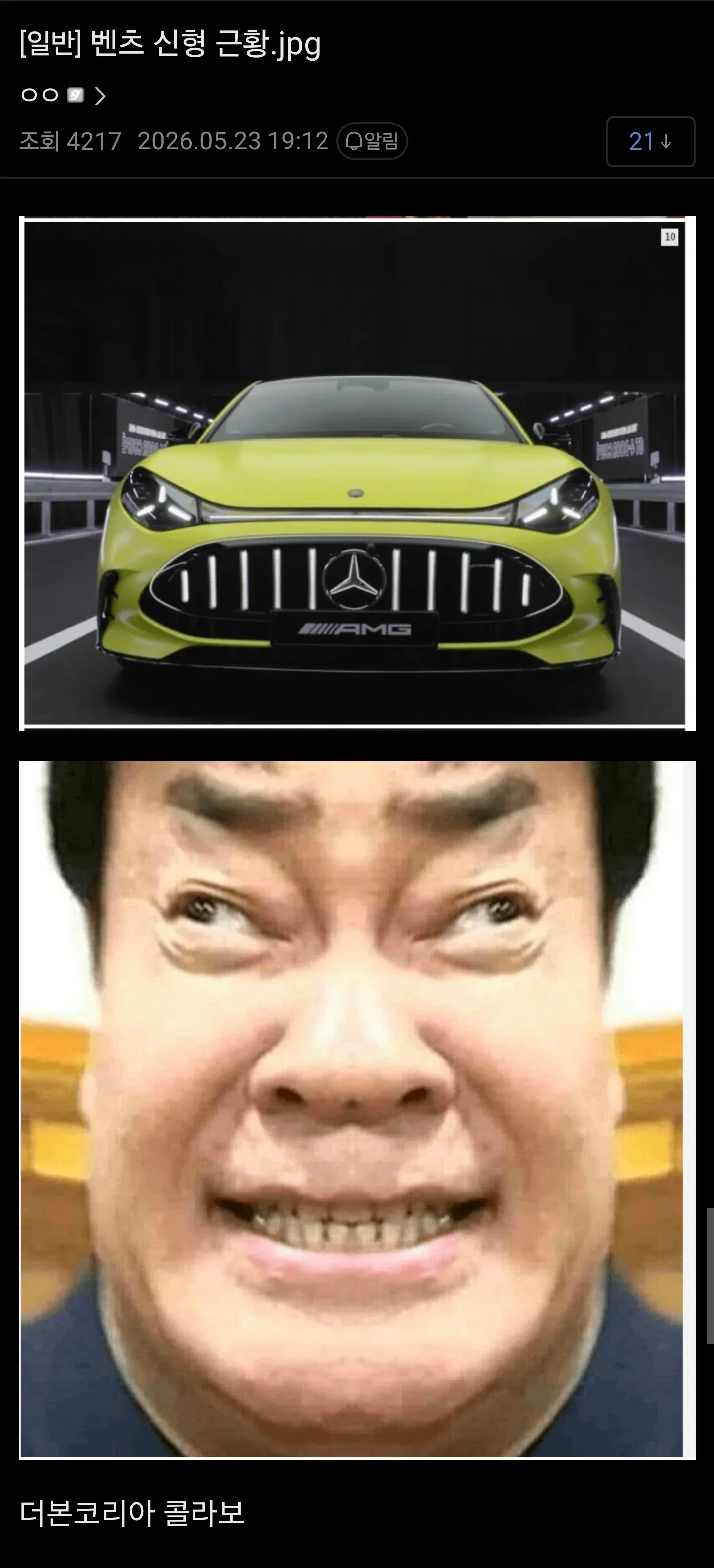벤츠 신형 자동차 근황
