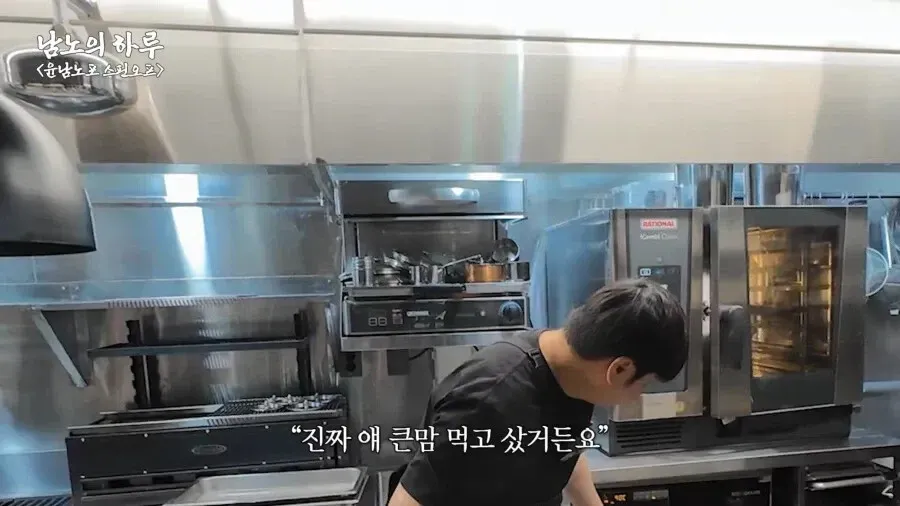 윤남노 쉐프가 자신의 식당 앞에서 포즈를 취하고 있는 모습