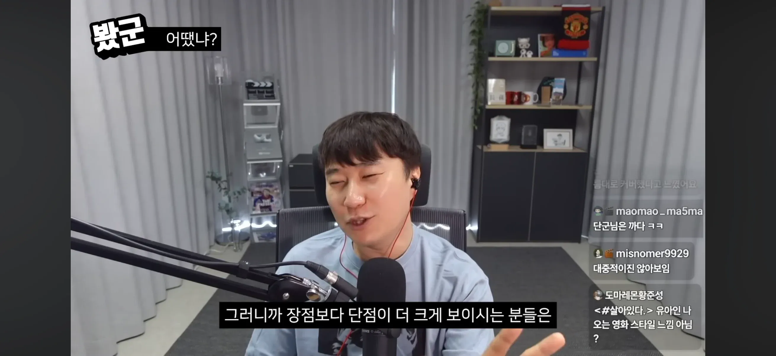 이동진 평점과 관객평가를 보여주는 영화평가 인터페이스