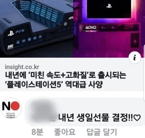 플레이스테이션5 내년 출시 소식, 역대급 고화질 고속 사양
