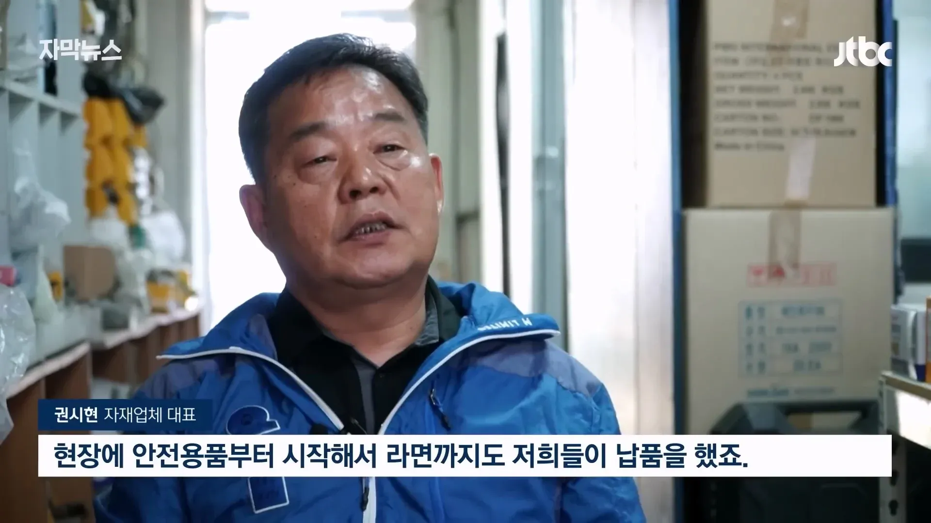 대기업 횡포로 사업을 잃은 울산 자영업자들의 증언을 담은 이미지
