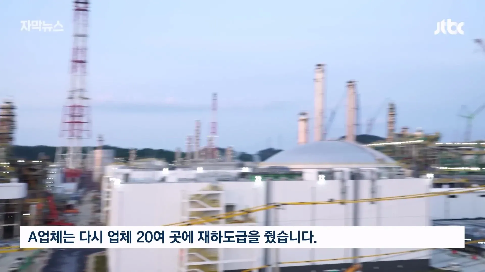 ```
대기업 횡포로 폐업한 울산 자영업자들, A업체의 재하도금 실태
```